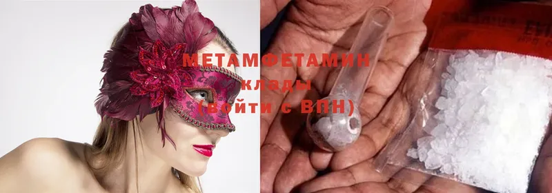 Первитин Methamphetamine  Буй 